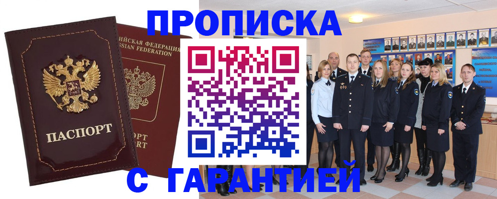 временная регистрация для всех в Находке