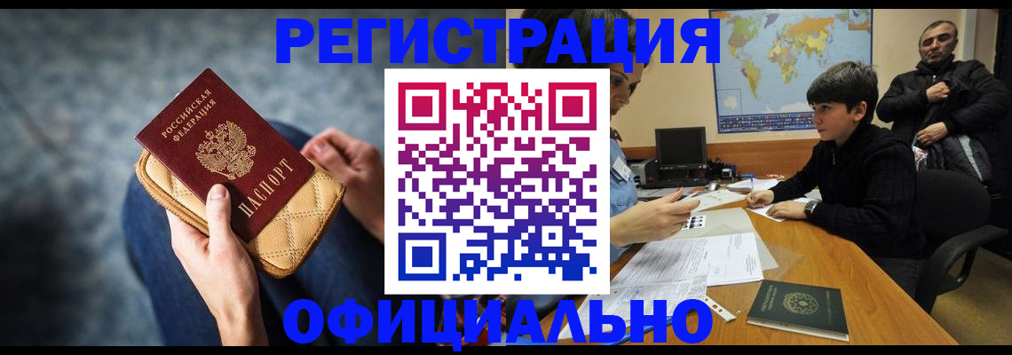 временная регистрация адрес в Находке