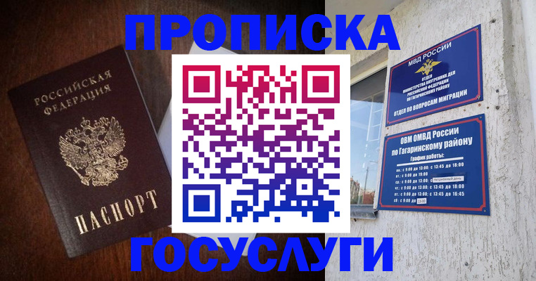 пропишу в квартире в Находке