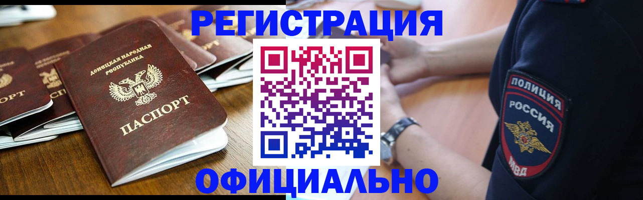 прописка паспорт в Находке