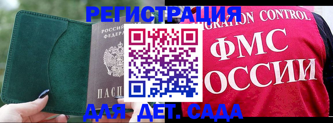 прописка в Находке
